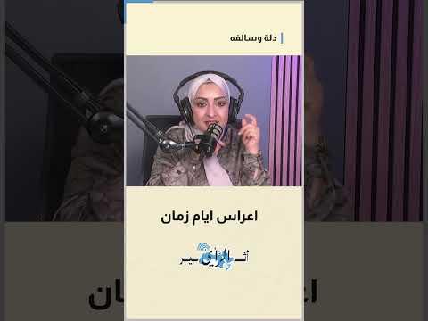 Dallah and a Story | Weddings of the Past and Weddings of Today