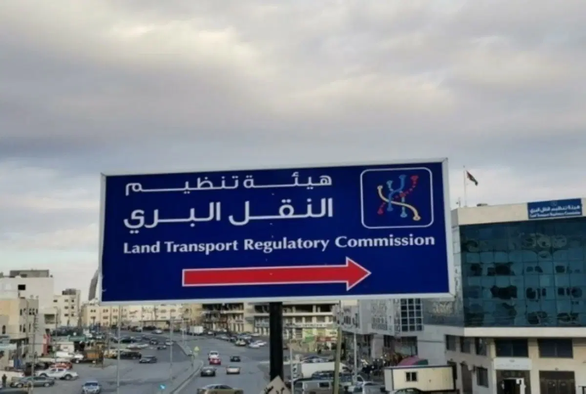 "Land Transport" Launches Tender for New Departure and Arrival Center in Zarqa Governorate