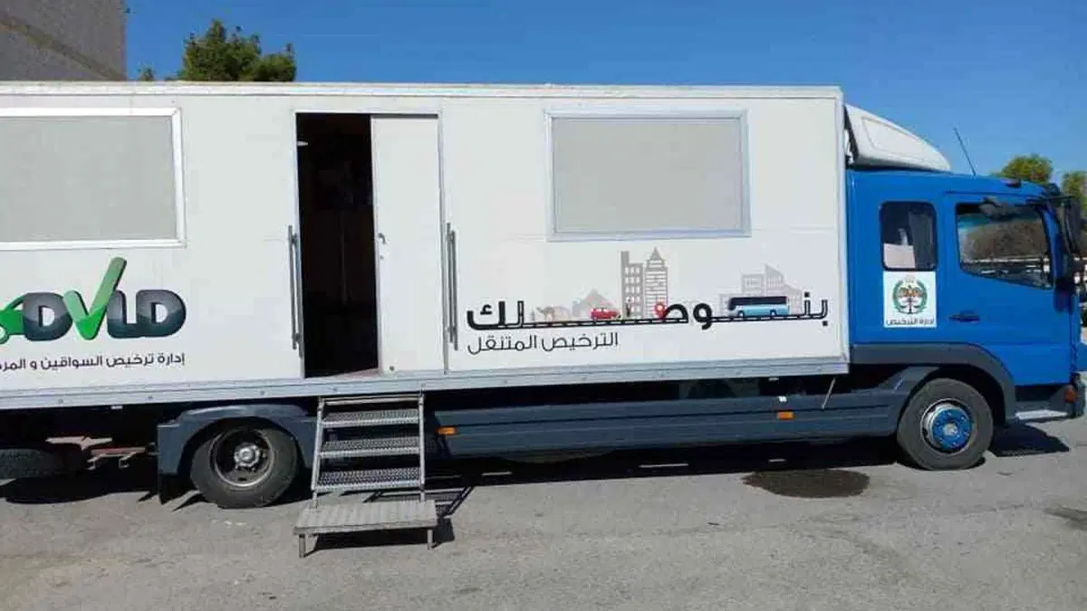 Mobile licensing in Azraq and Rusaifa tomorrow