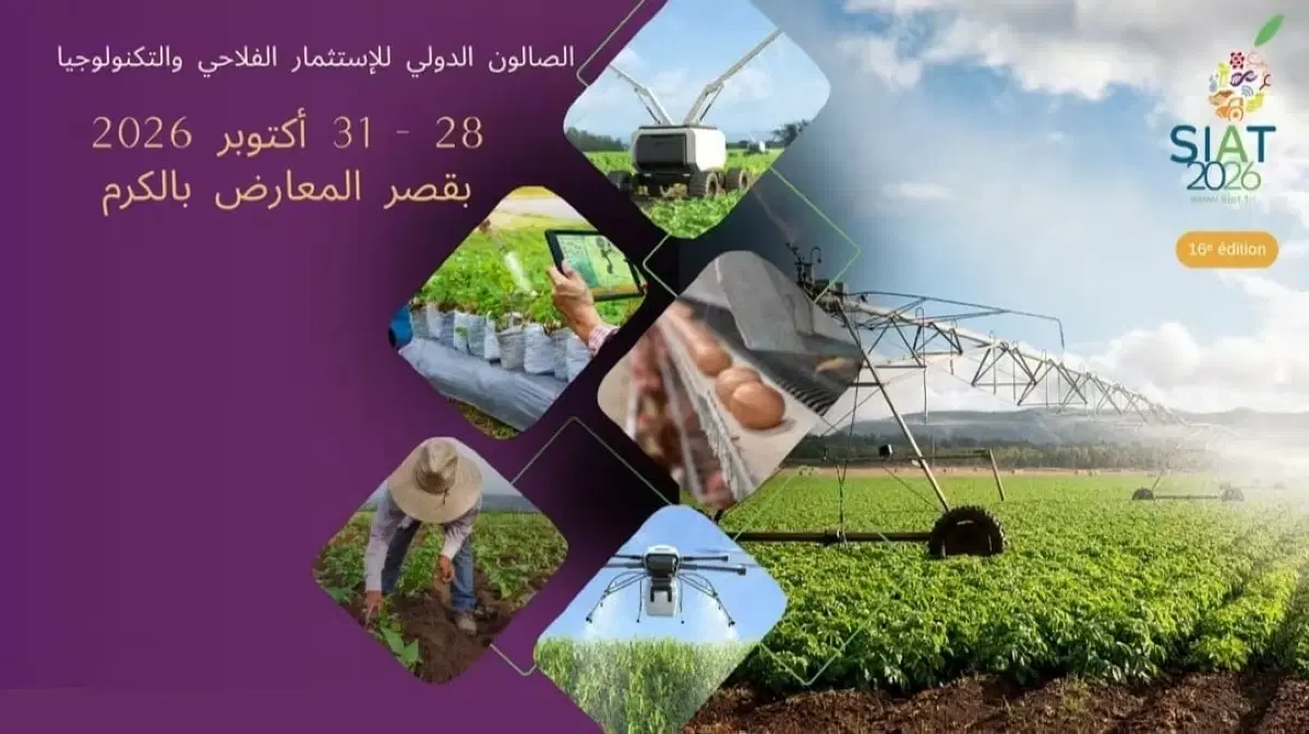 Jordan participates in the International Exhibition for Agricultural Investment and Technology in Tunisia