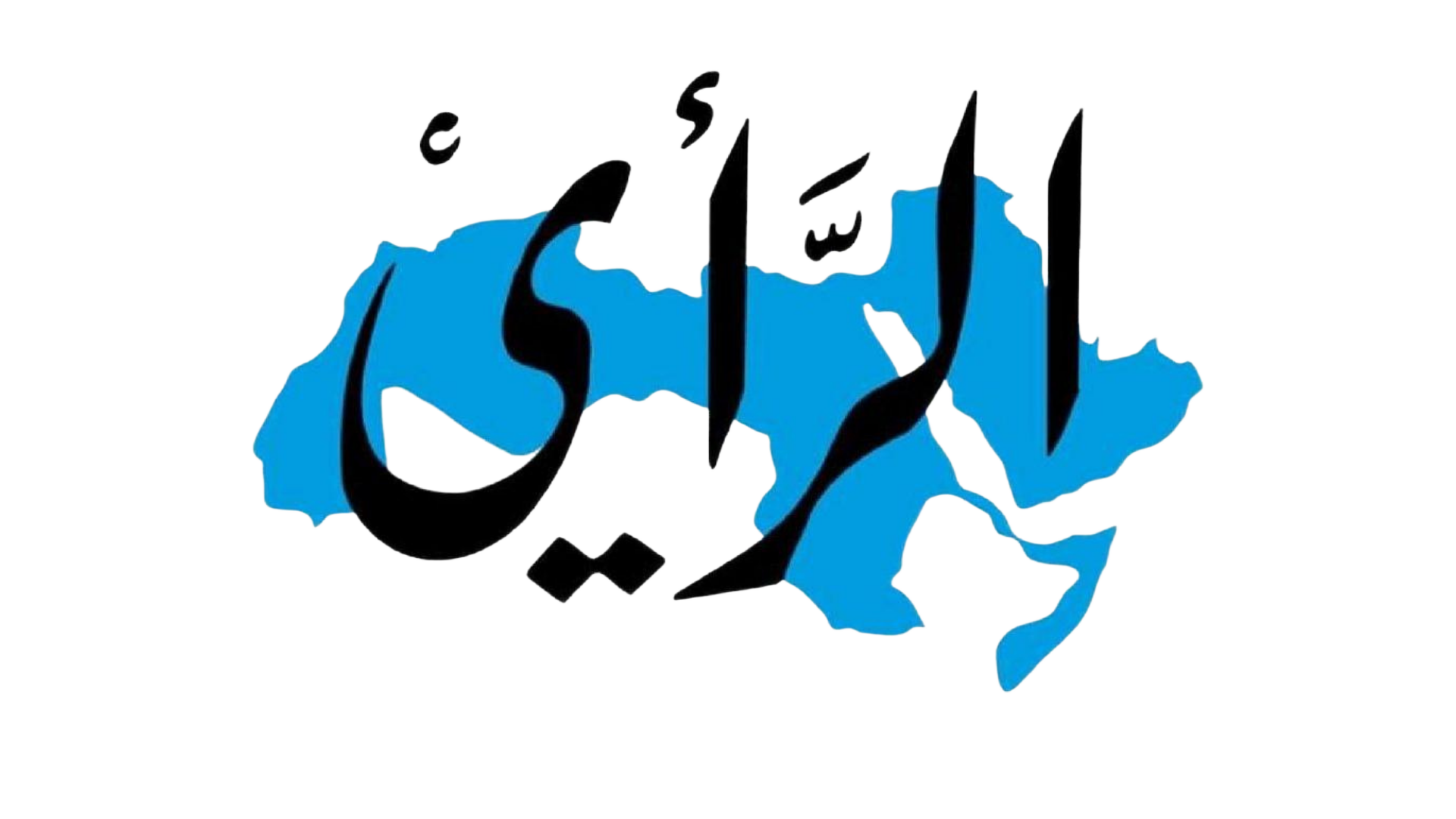الرأي، طبعة السبت